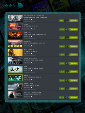 🎮8月12日特惠游戏榜单出炉！🔥截图5