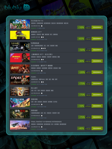 🎮9月21日特别优惠游戏速抢！截图2