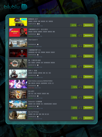 8⃣8⃣特惠游戏榜单🔥超值推荐🎮截图2