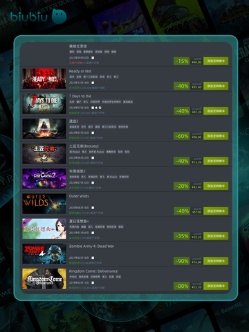 🔥9月5日特别优惠游戏榜单新鲜出炉！🎮💥截图6