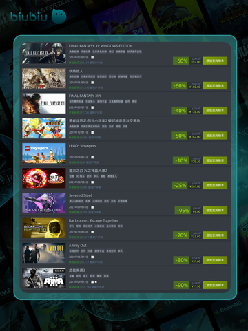 🎮9月21日特别优惠游戏速抢！截图6