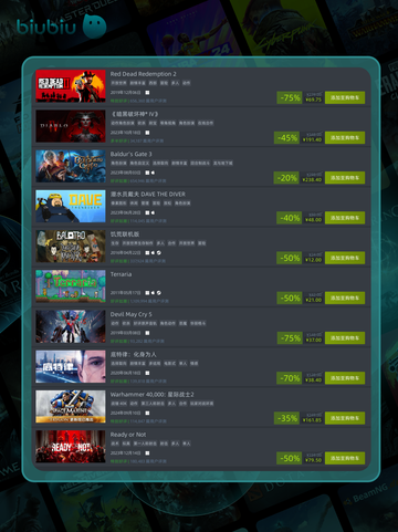 4月17日🔥特别优惠游戏榜单来啦！🎮截图2