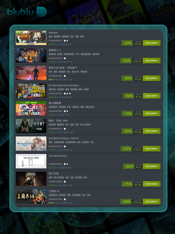 5月8日特别优惠游戏🔥榜单来啦！🎮截图6