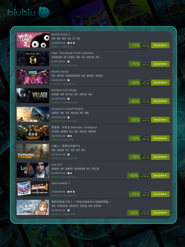 4月27日特别优惠游戏🔥榜单来啦！🎮截图5