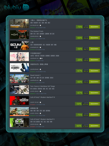4月23日特别优惠游戏🔥榜单推荐🎮截图3
