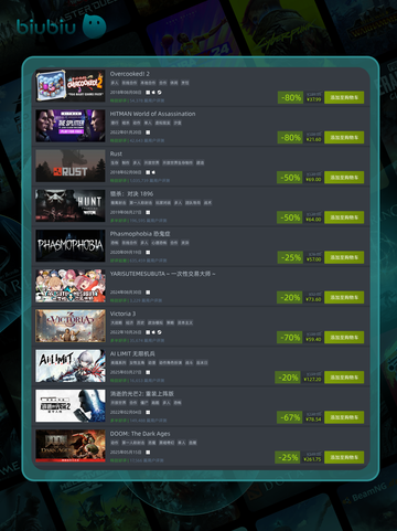 8月9日特惠游戏榜单🔥限时抢购🎮截图4