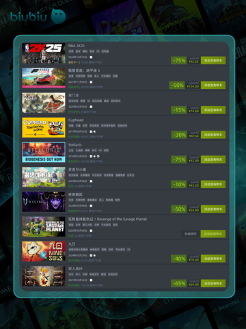 5月9日🔥特别优惠游戏榜单来啦！🎮截图2