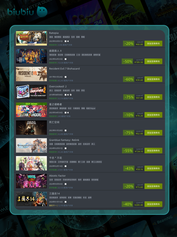 5月4日特别优惠游戏🔥榜单来啦！🎮截图6