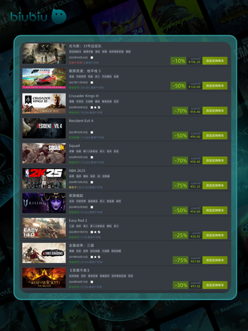 5月1日🔥特别优惠游戏榜单来啦！🎮截图2