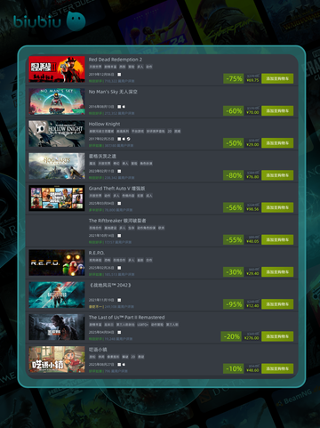 🔥9月2日特别优惠游戏榜单来啦！🎮✨截图2