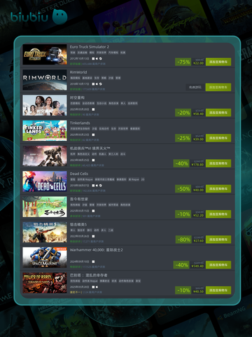5月24日特别优惠游戏🔥榜单推荐🎮截图3