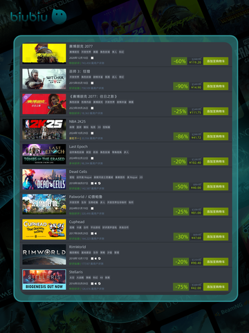 5月18日🔥特别优惠游戏榜单来啦！🎮截图2