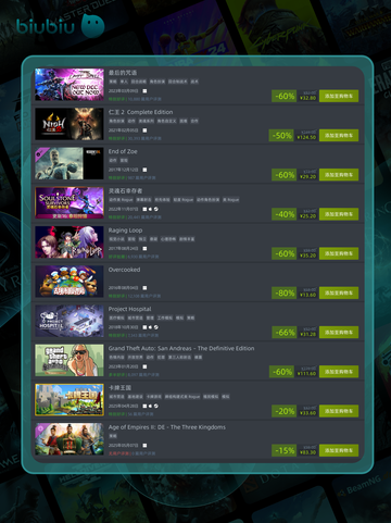 4月30日特别优惠游戏🔥榜单来啦！🎮截图6
