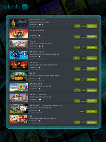 5月13日🔥特别优惠游戏榜单来啦！🎮截图4