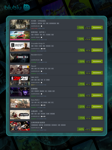 4月30日特别优惠游戏🔥榜单来啦！🎮截图2