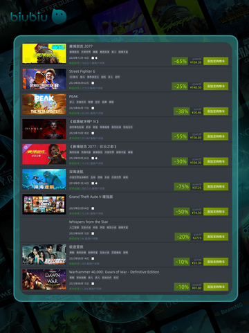 🎮8月16日特别优惠游戏榜单来啦！🔥截图2