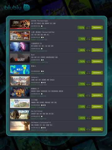 🎮8月11日特别优惠游戏榜单出炉！🔥截图3