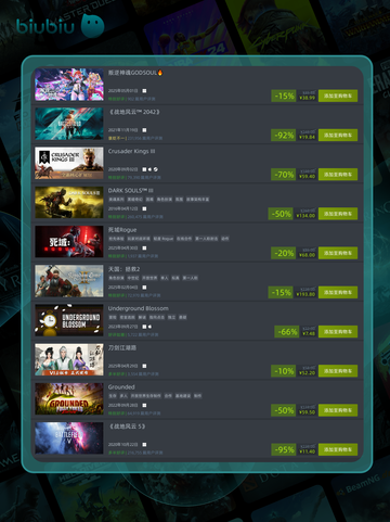 5月9日🔥特别优惠游戏榜单来啦！🎮截图3