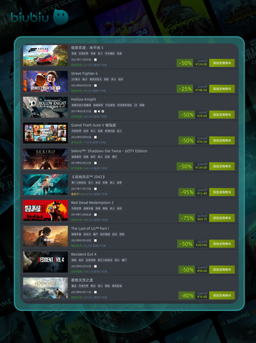 🎮8月27日特别优惠游戏榜单来啦！🔥截图2