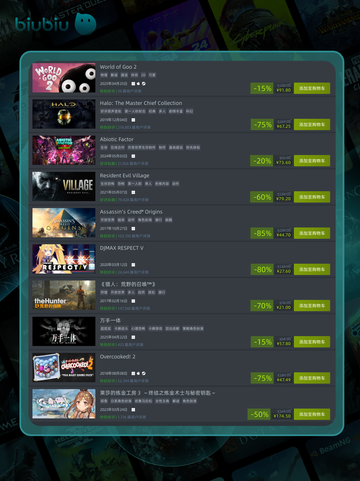4月28日特别优惠游戏🔥榜单来啦！🎮截图5