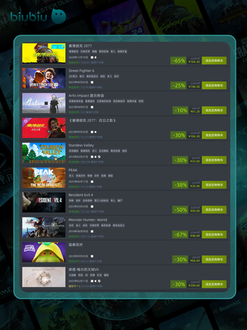 8月14日🎮特别优惠游戏榜单来啦🎉截图2