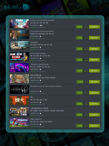 8月5日特别优惠游戏榜单🔥🎮截图6