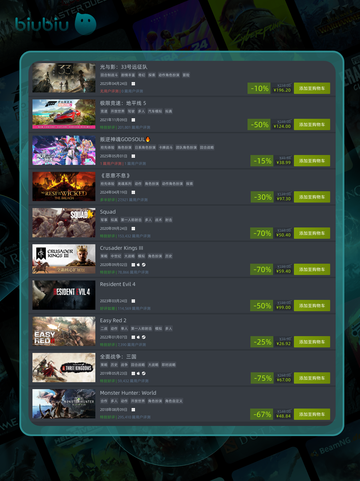 5月1日🔥特别优惠游戏榜单来啦！🎮截图2