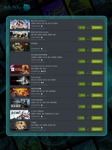 11月11日🎮特别优惠游戏狂欢🎉截图6