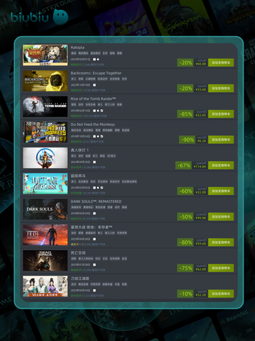 5月11日🔥特别优惠游戏榜单来啦！🎮截图6