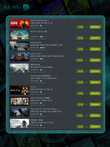 9月4日特别优惠游戏榜单🔥🎮截图2