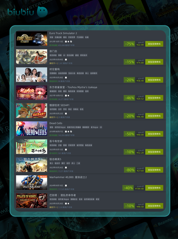 5月23日🔥特别优惠游戏榜单来啦！🎮截图3