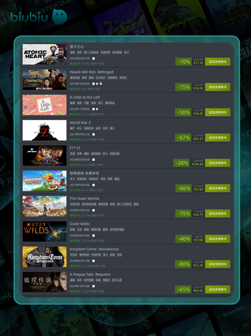 🔥9月7日特惠游戏榜单出炉！🎮超值推荐速看！截图4
