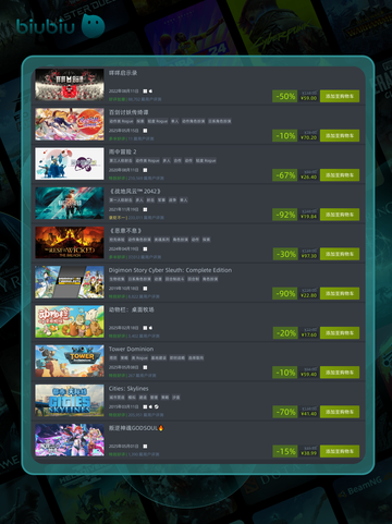 5月16日🔥特别优惠游戏榜单来啦！🎮截图3