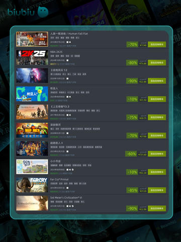 🎮8月10日特别优惠游戏榜单来啦！🔥截图3