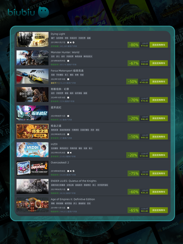 🎮8月23日特别优惠游戏榜单来啦！🔥截图3