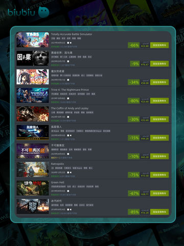 4月9日🔥特别优惠游戏榜单来啦！🎮截图5