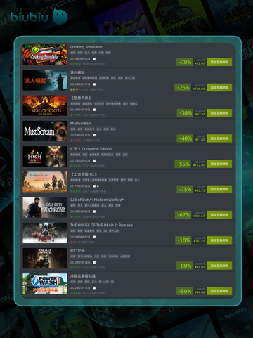 8月8日特别优惠游戏榜单🔥🎮截图5