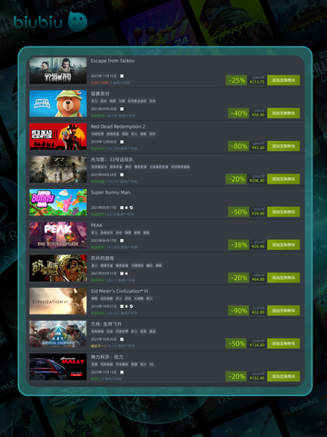 🎮11月14日特别优惠游戏上新啦！截图2