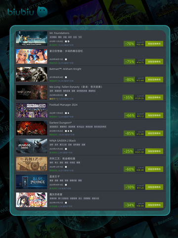 4月14日特别优惠游戏🔥榜单来啦！🎮截图5