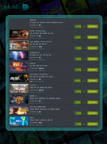 🎮8月13日特别优惠游戏榜单来啦！🔥截图3