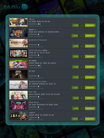 5月4日特别优惠游戏🔥榜单来啦！🎮截图6