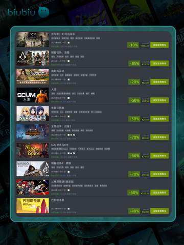 🔥9月7日特惠游戏榜单出炉！🎮超值推荐速看！截图3