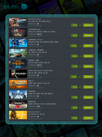 12月8日🎮特别优惠游戏上新！🔥截图6