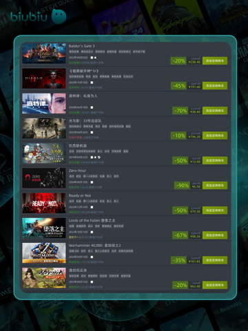 4月22日特别优惠游戏🔥榜单来啦！🎮截图2