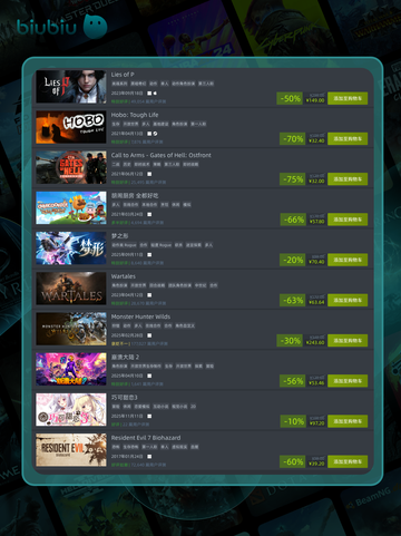 🎮11月12日特别优惠游戏上新！截图4