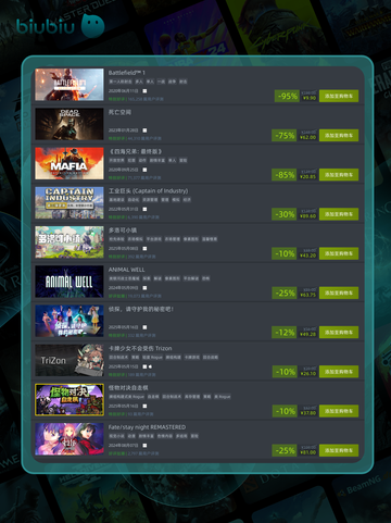 5月20日特别优惠游戏🔥榜单来啦！🎮截图5