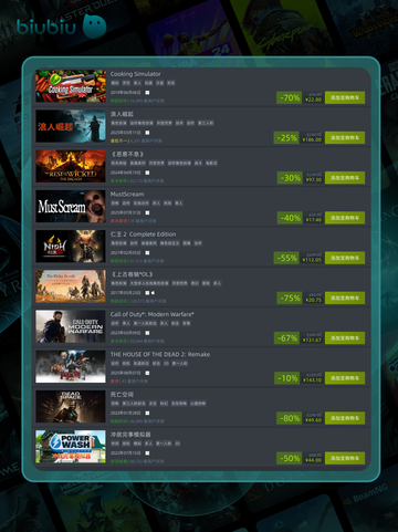8⃣8⃣特惠游戏榜单🔥超值推荐🎮截图5