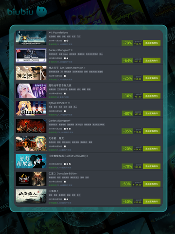 4月22日特别优惠游戏🔥榜单来啦！🎮截图5