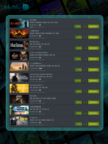 🎮8月7日特惠游戏榜单🔥限时抢购！截图5