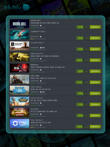 5月10日特别优惠游戏🔥榜单来啦！🎮截图3